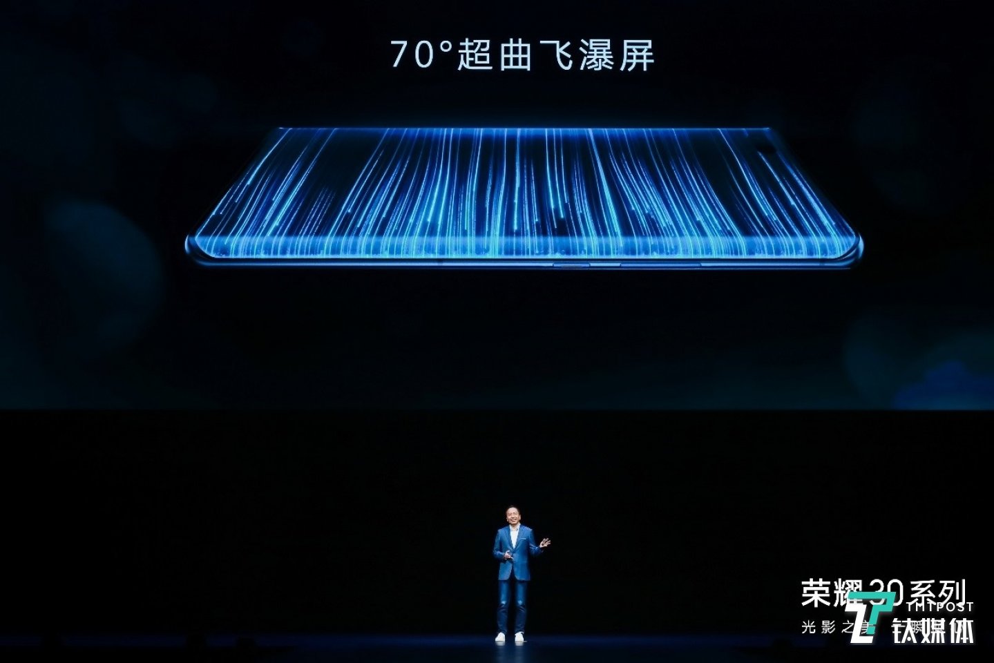 荣耀双曲面“飞瀑屏”