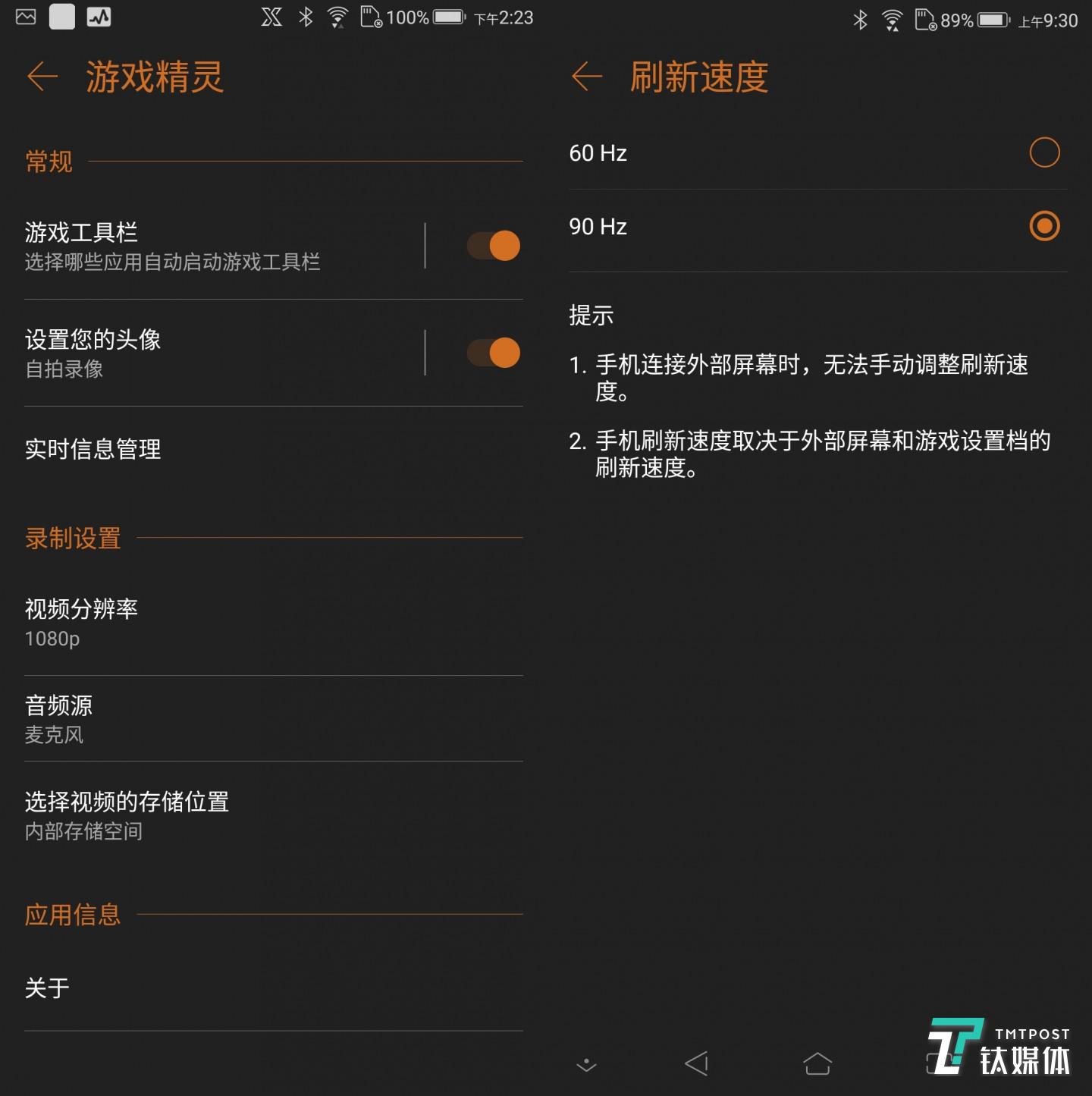 游戏空间&屏幕帧率