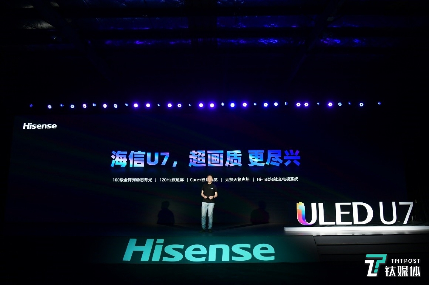海信正式发布U7电视