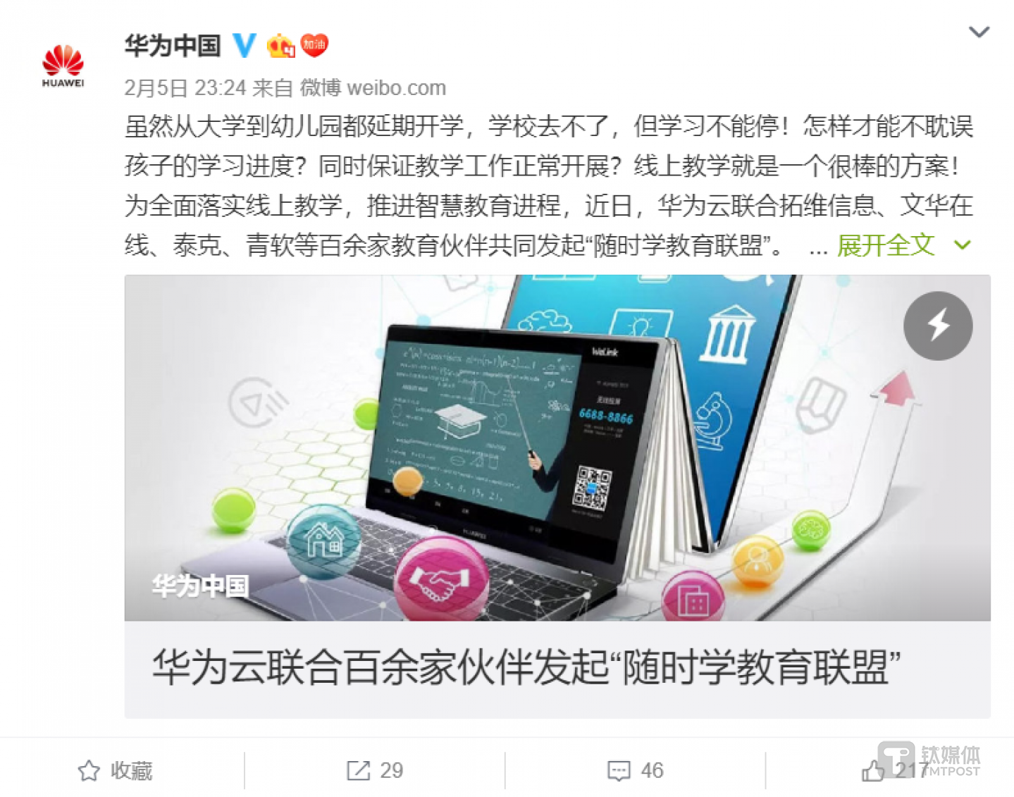 稳固手机业务，对其他业务积极拓展