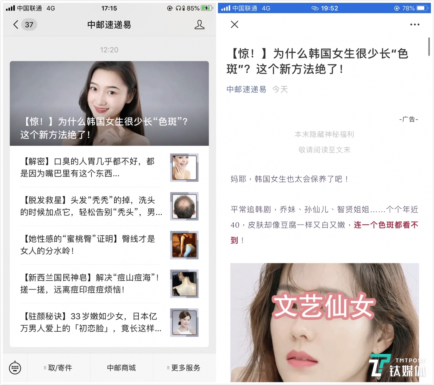 中邮速递易的微信公众号