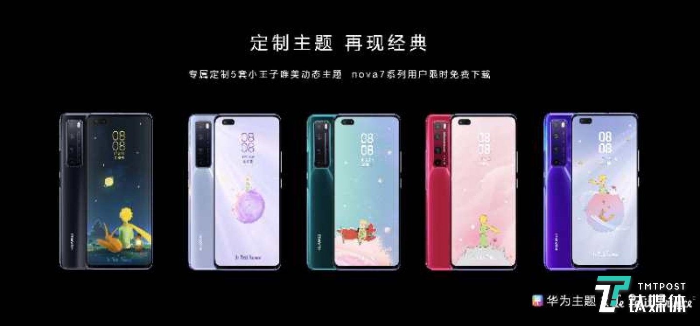 nova7系列手机配色