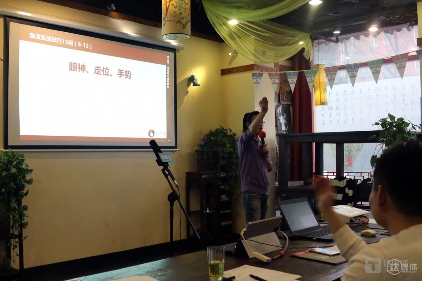 Mr. Chen is delivering a lecture on business plan on December 25th, 2015. &ldquo;I never talk big words or empty clich&eacute;s. Instead, I only talk about techniques and practical tips. College courses on entrepreneurs should also be about these practical stuffs, otherwise no students will have the patience to finish those courses,&rdquo; he suggested, &ldquo;However, I do admit the value of chicken soups and brainwashing, since these kinds of courses can be essential and useful for any entrepreneur, fundamentally.&rdquo;