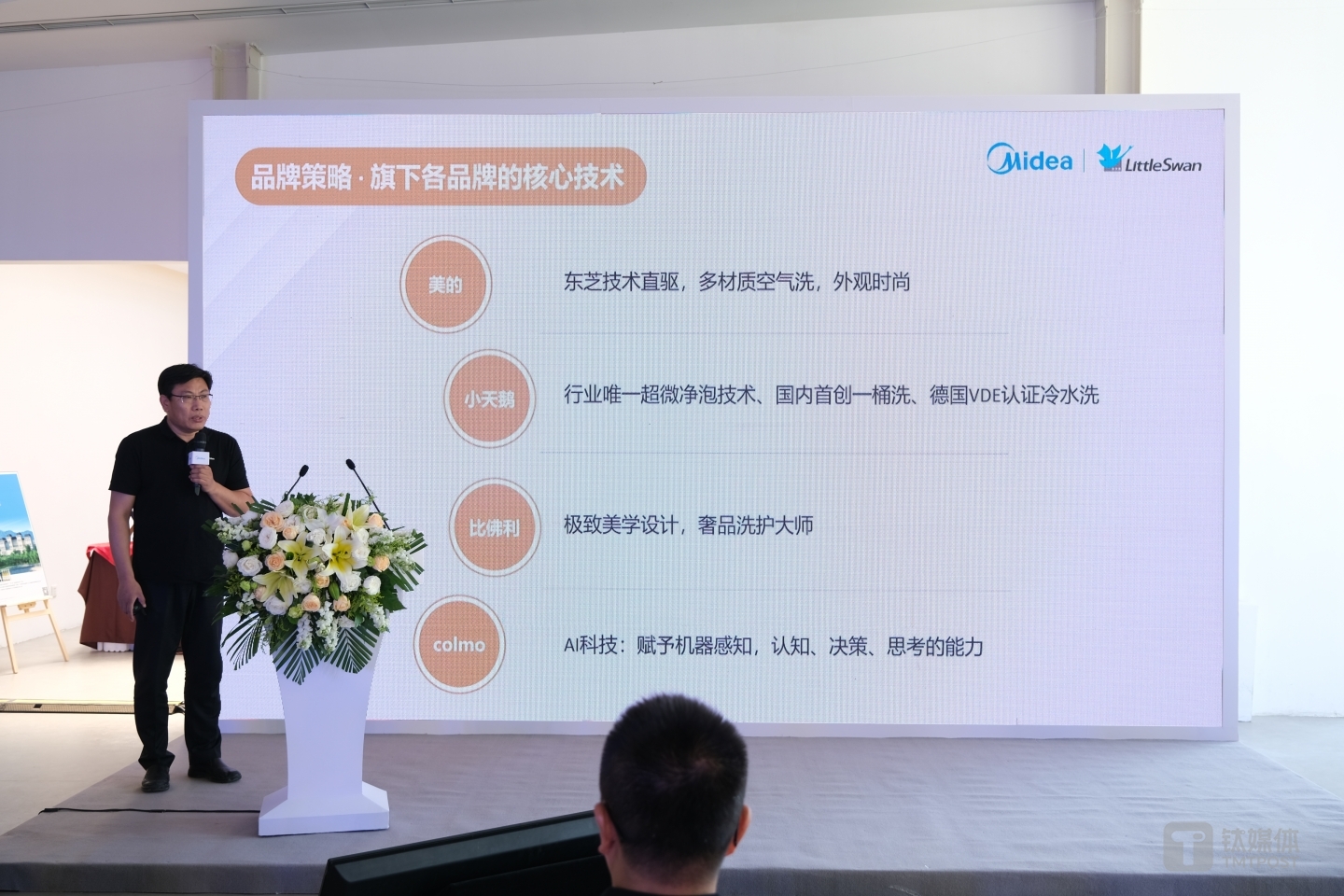 四个品牌实现细分定位