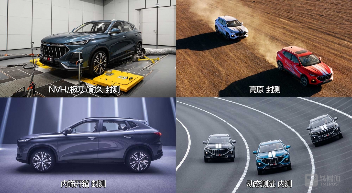 长安欧尚X5-极端环境测试