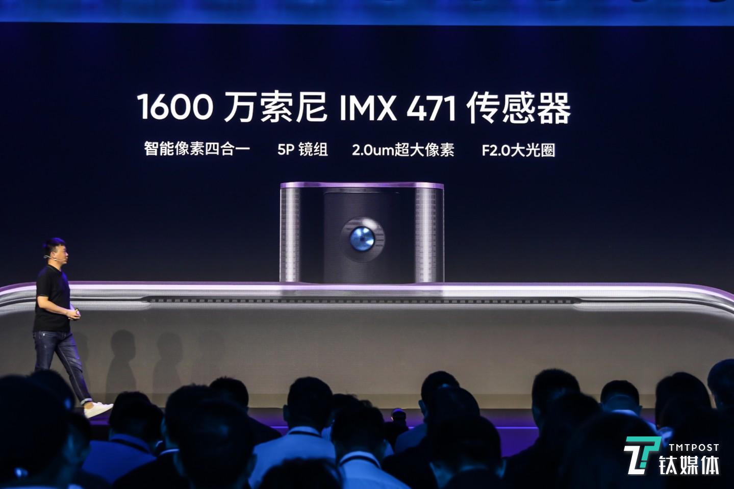 realme前置摄像头