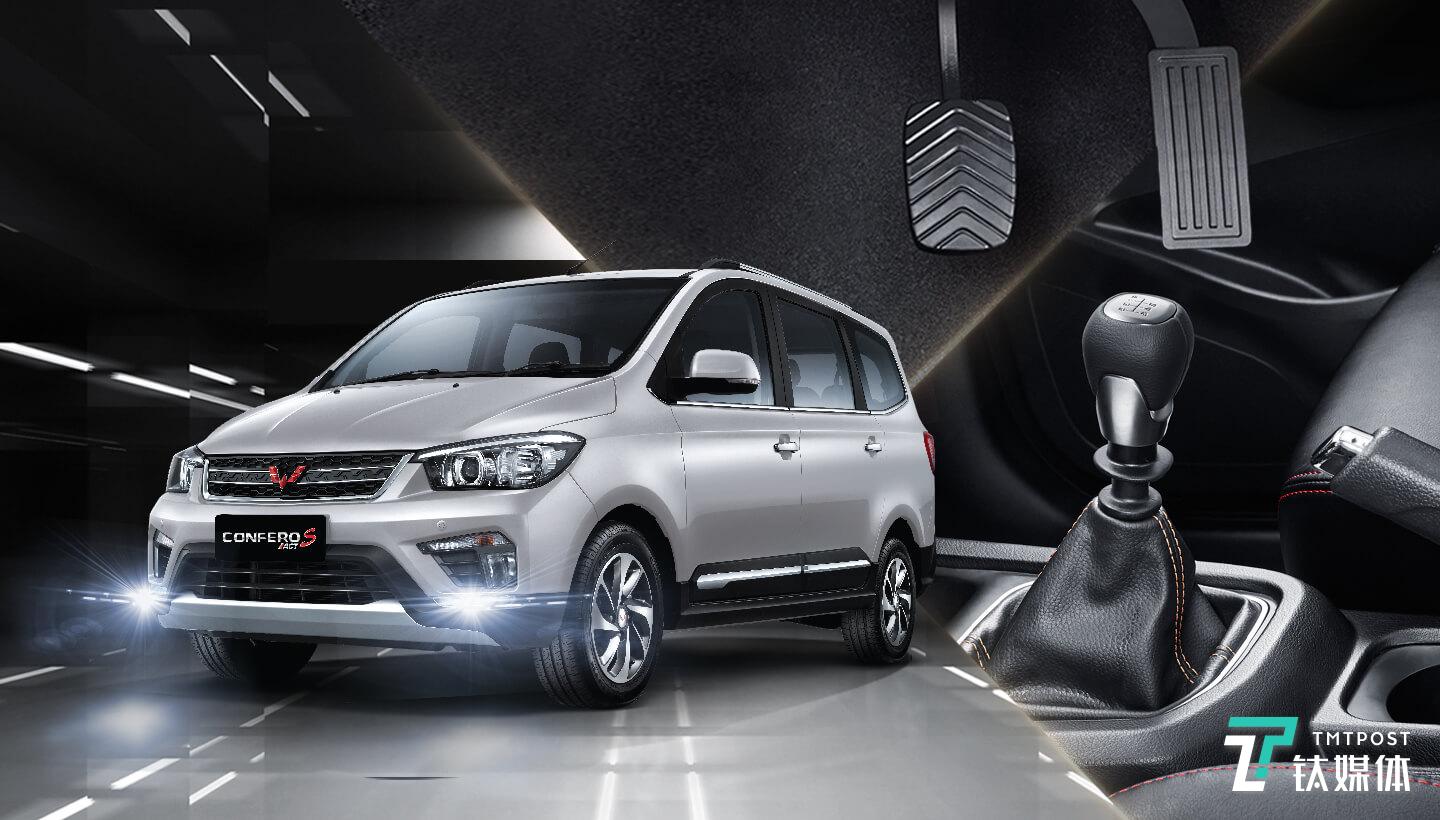 五菱Confero S
