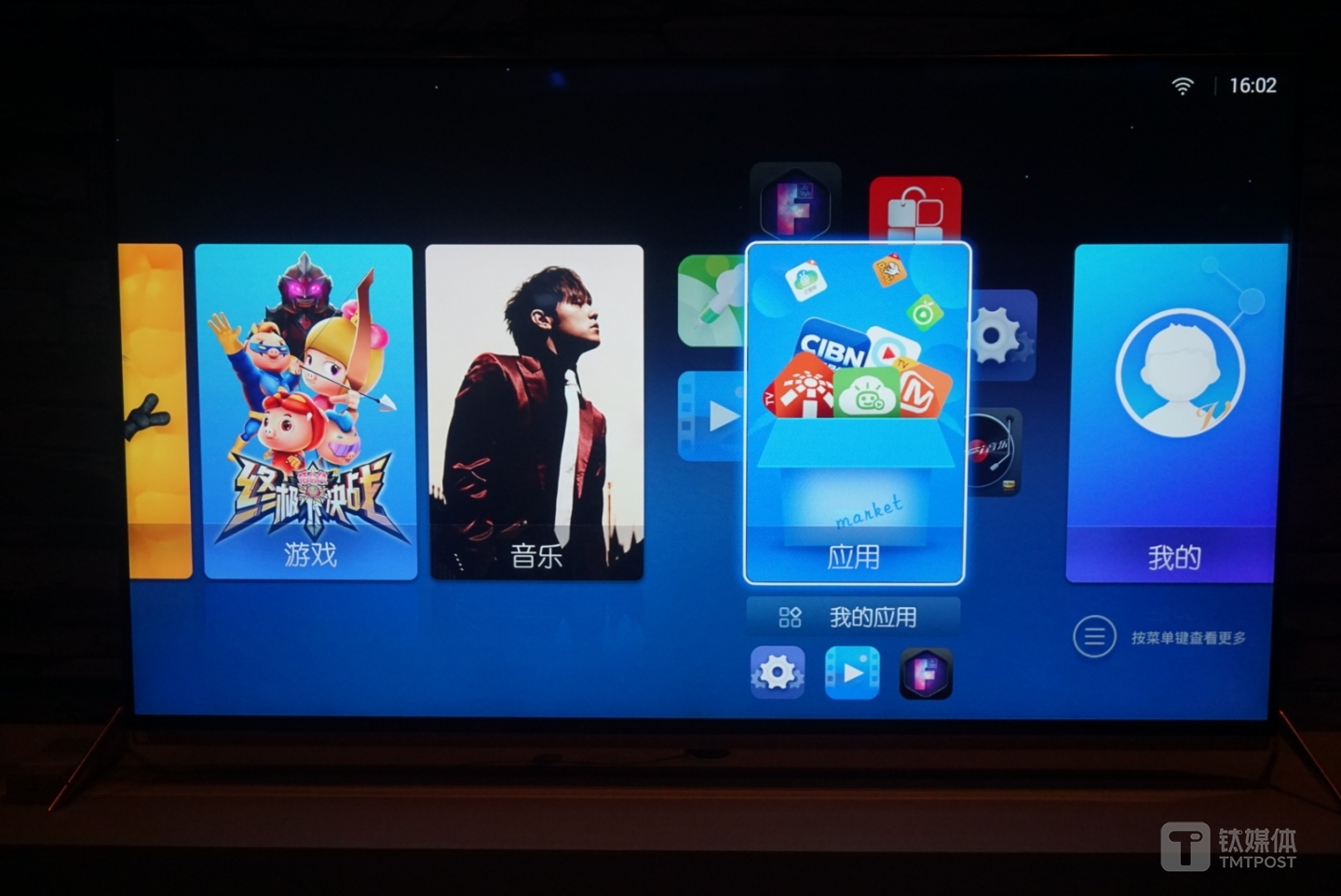 风UI主界面加入了图片处理中常用的高斯模糊，分为9个模块，分别是轮播、院线速播、专场、影视、少儿、游戏等，同时还有每日播报、直播窗等特色内容，在流畅度的表现也相当不错。