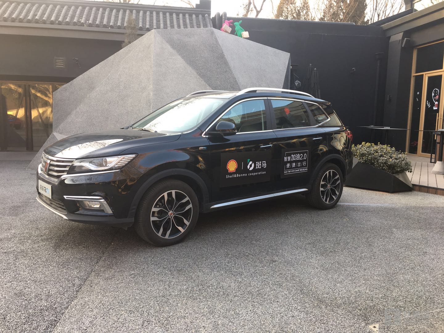 搭载了智慧加油2.0功能的互联网汽车