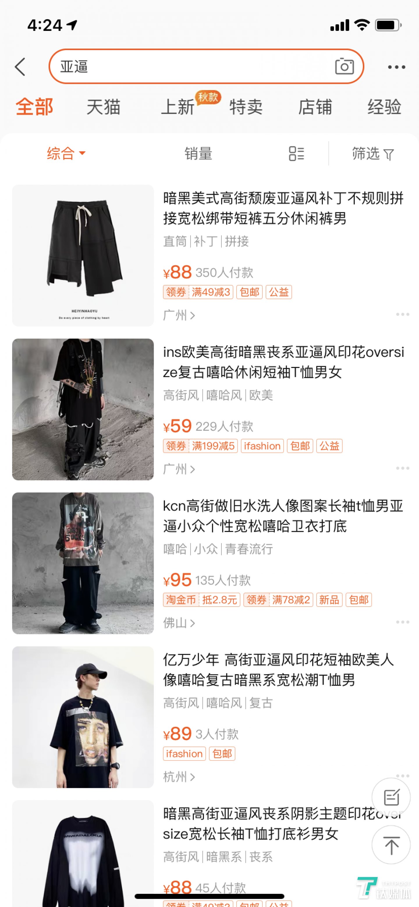 學(xué)生沒錢也不知道自己穿的是山寨款這種情況也很常見吧