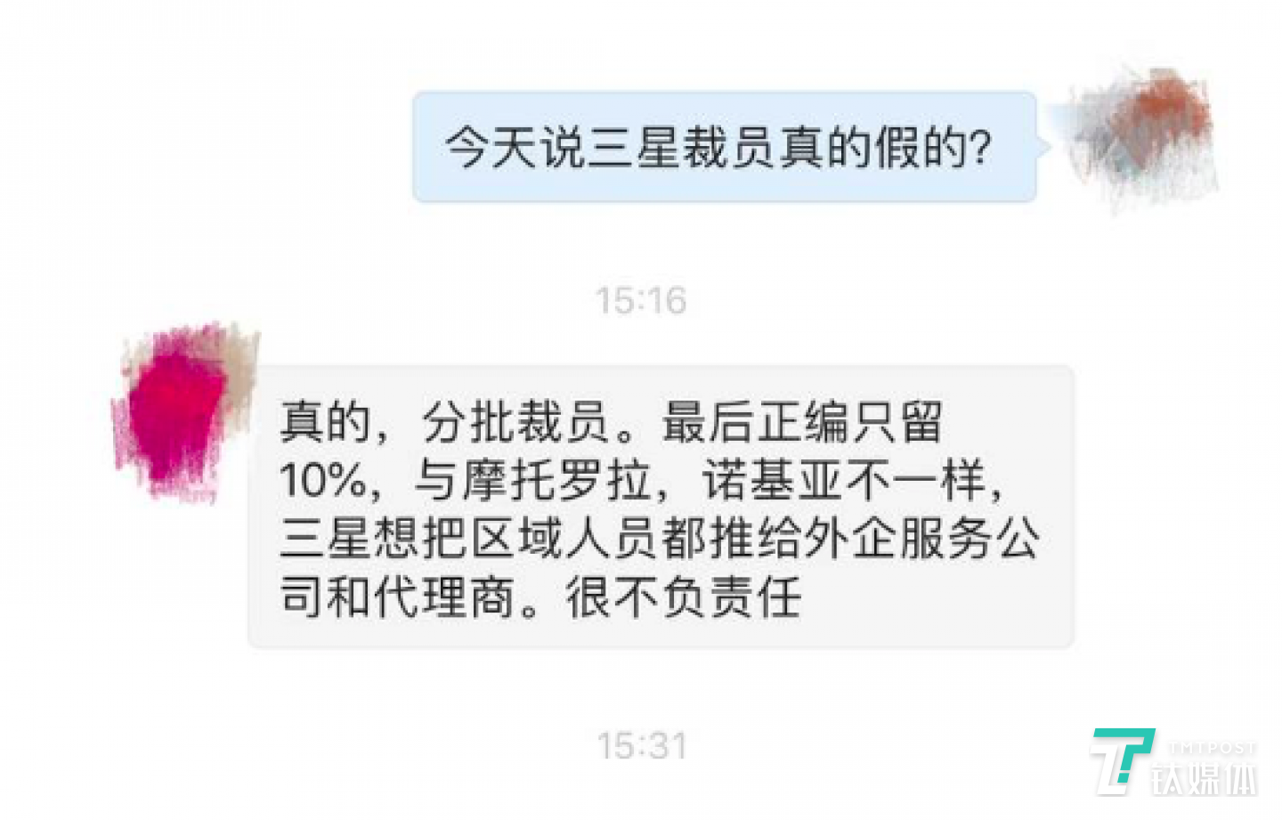 （图片来源于搜狐科技）