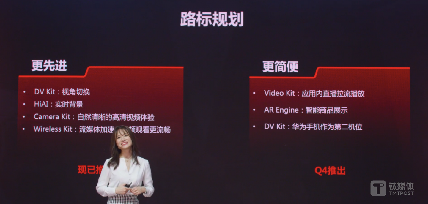 基于HMS Core的直播间解决方案