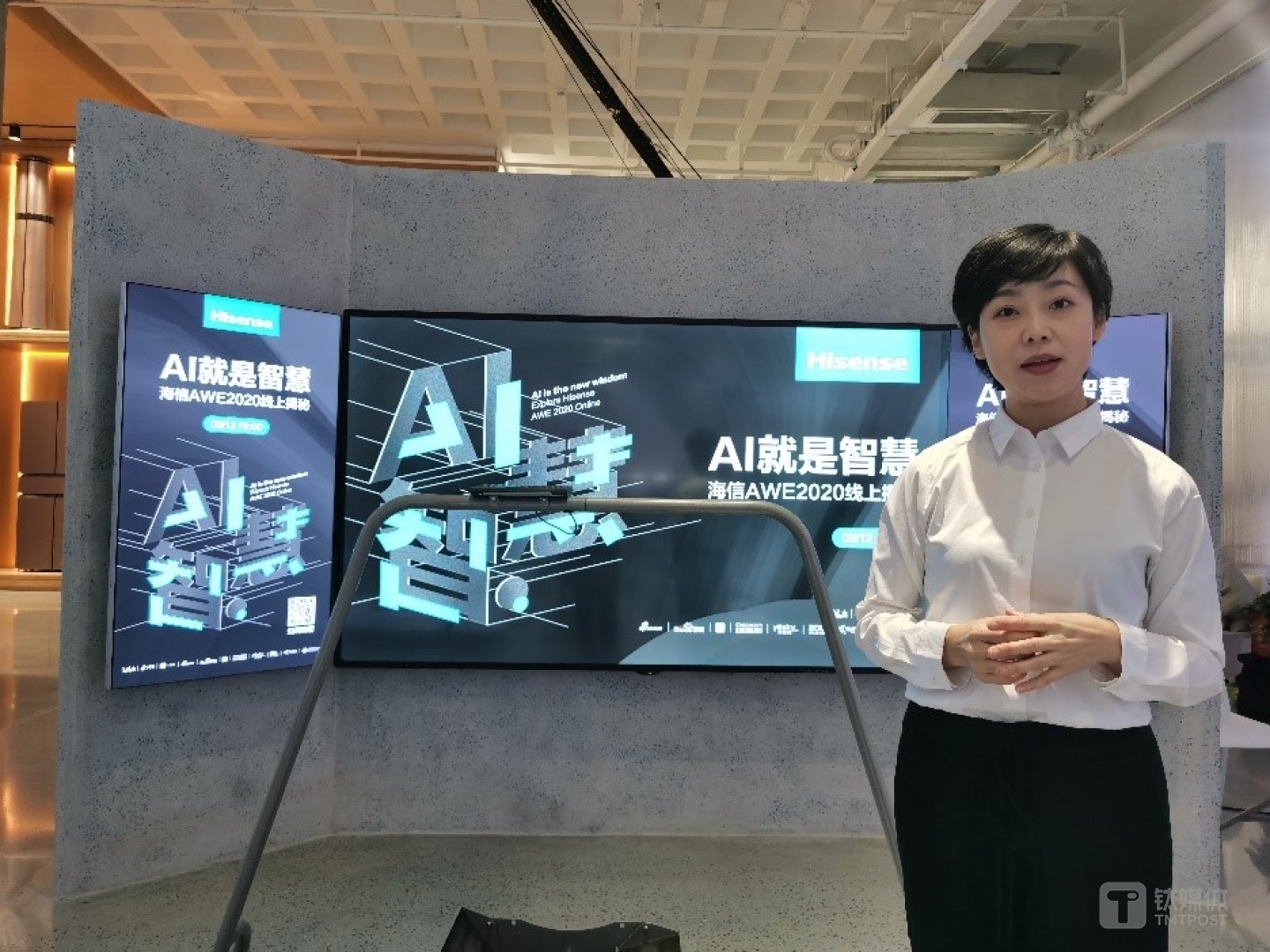 海信全场景智慧生态