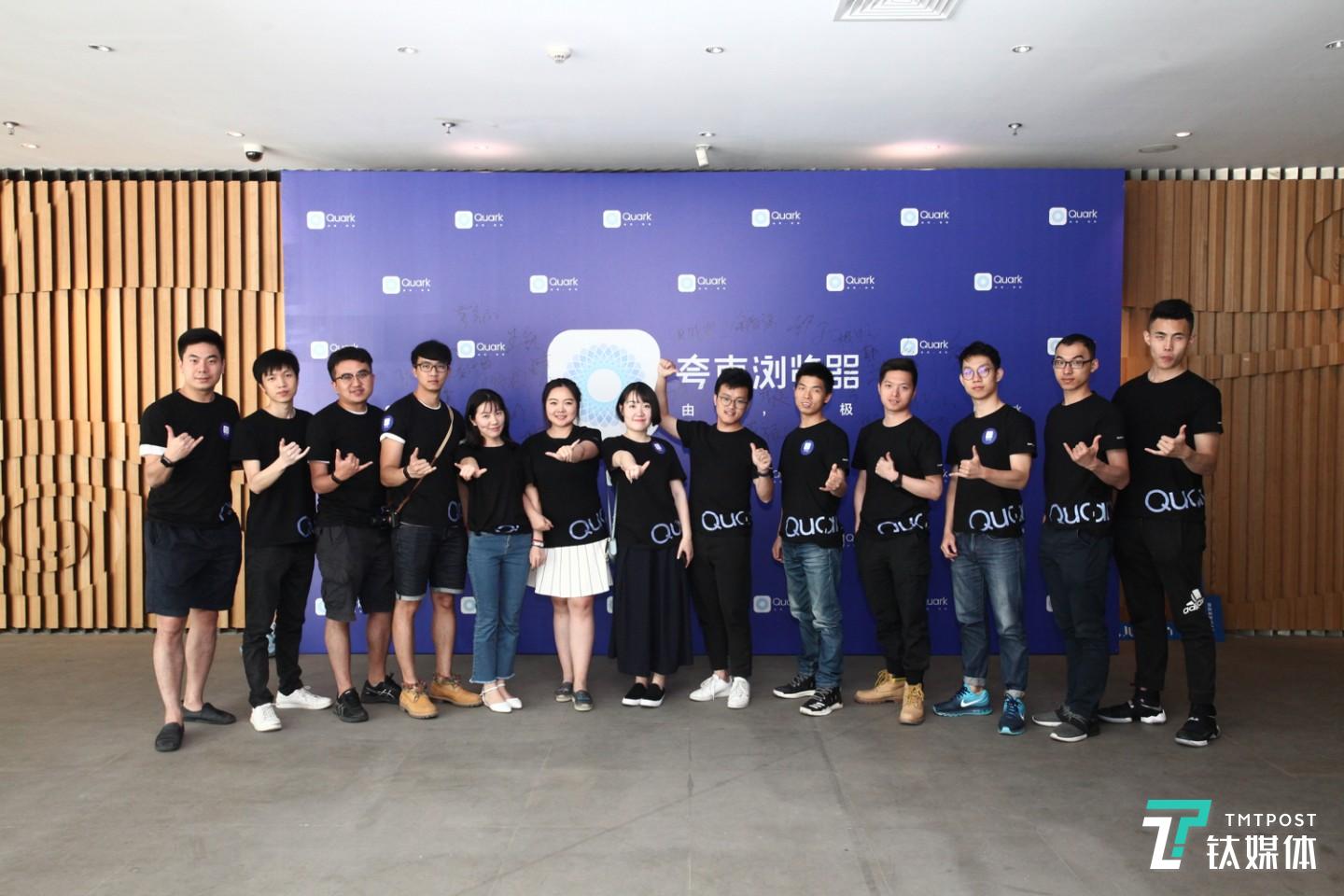 夸克瀏覽器團(tuán)隊(duì)