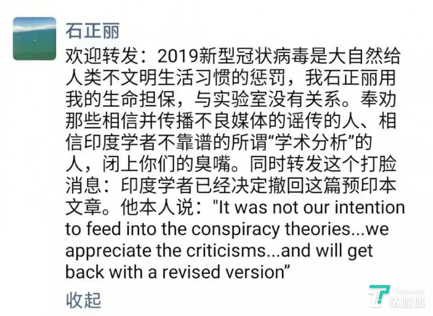 武汉病毒研究所研究员石正丽