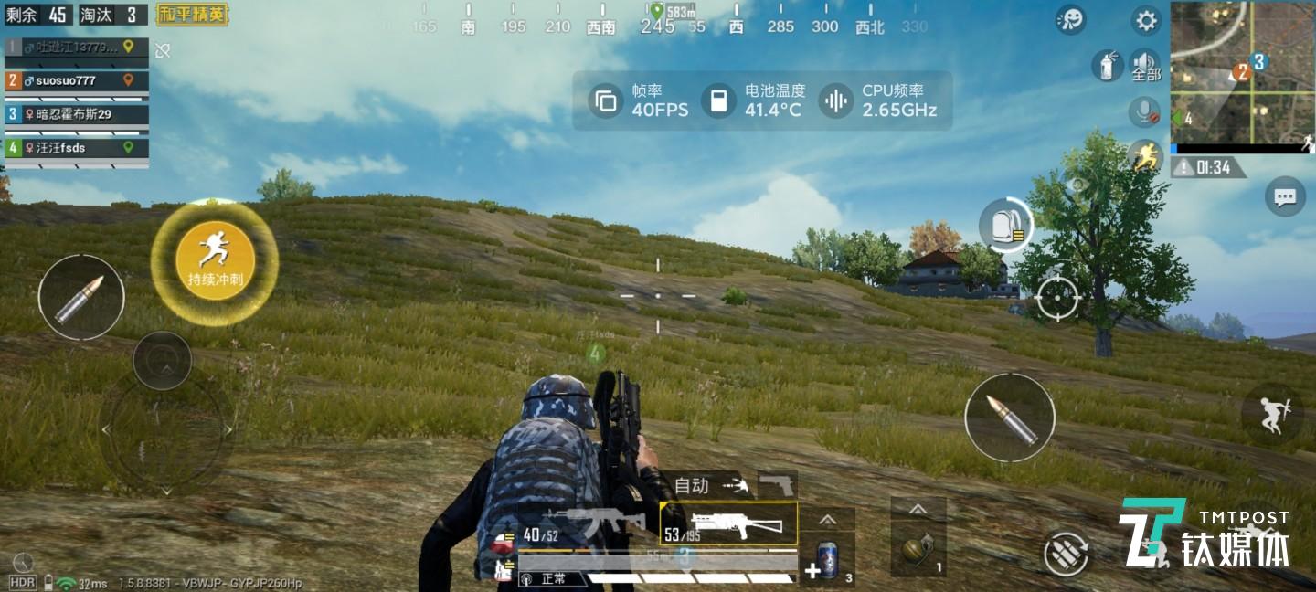 和平精英最高画质