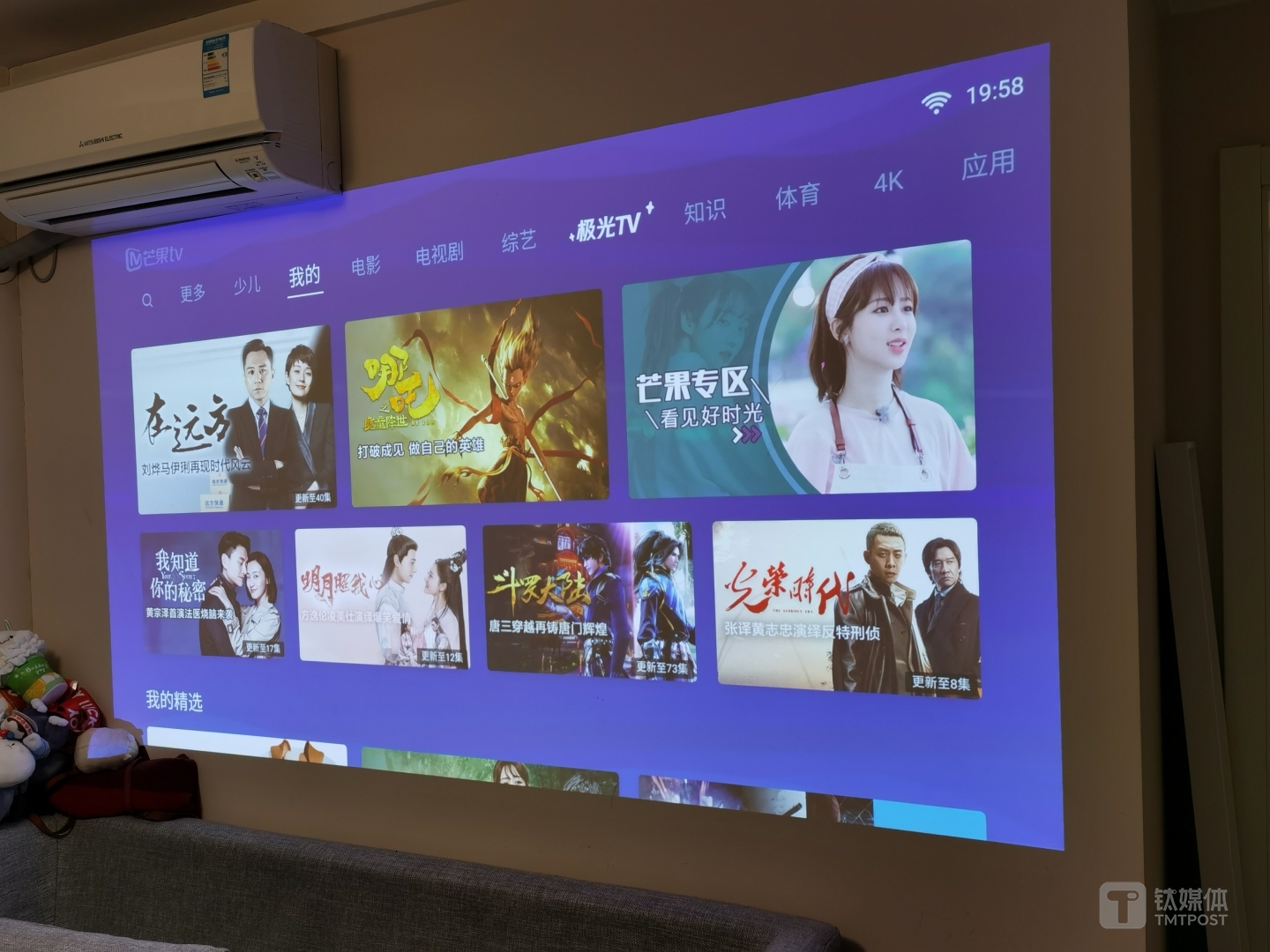 极米H3在家中一面白墙就可以使用，还不用关灯