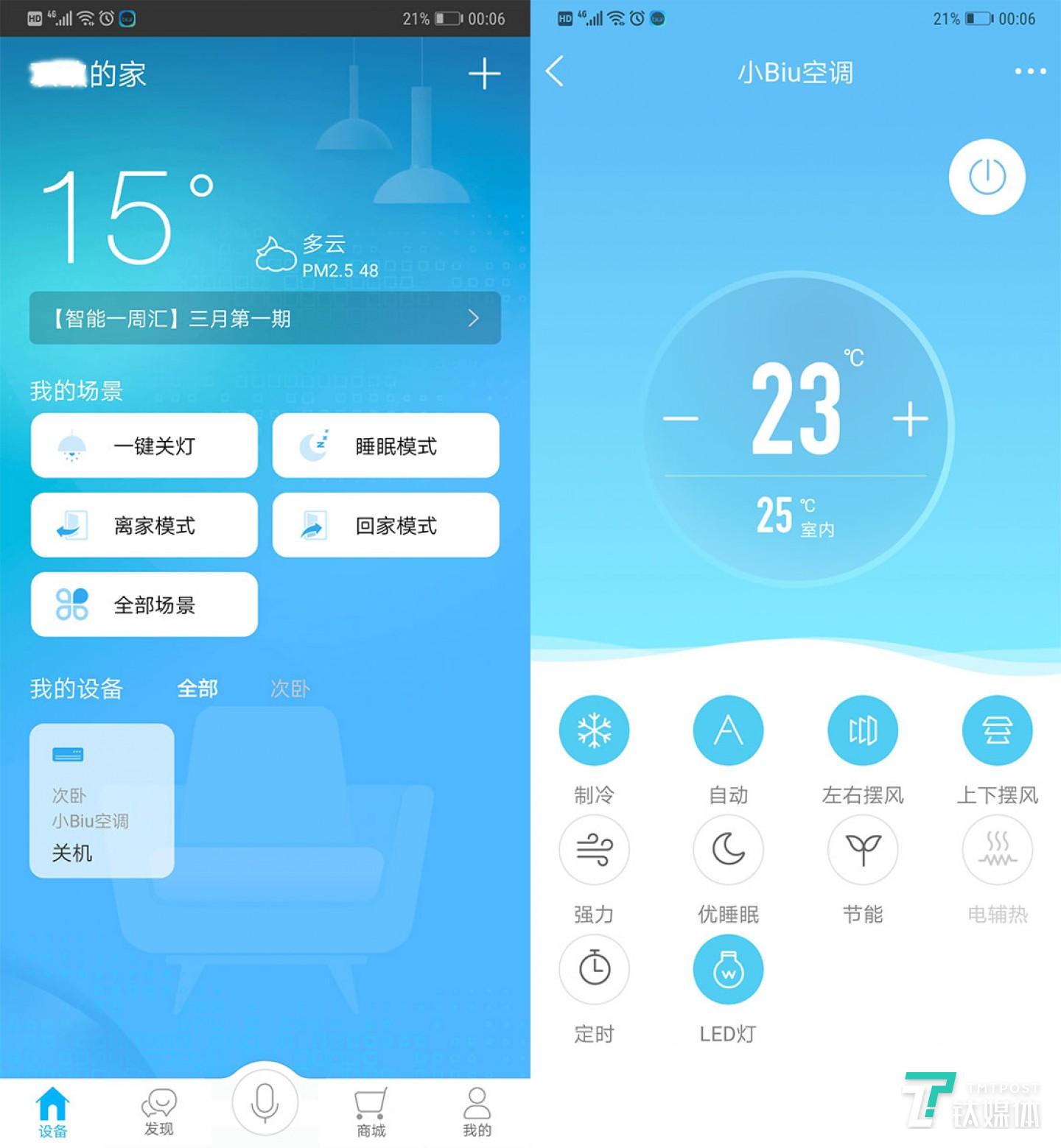 简洁明了的操作界面