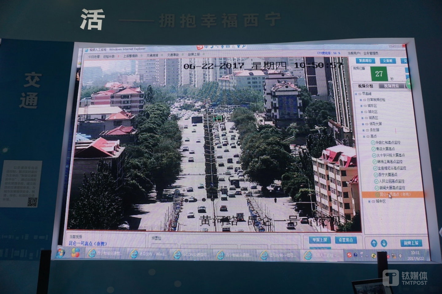 指挥中心的监测画面