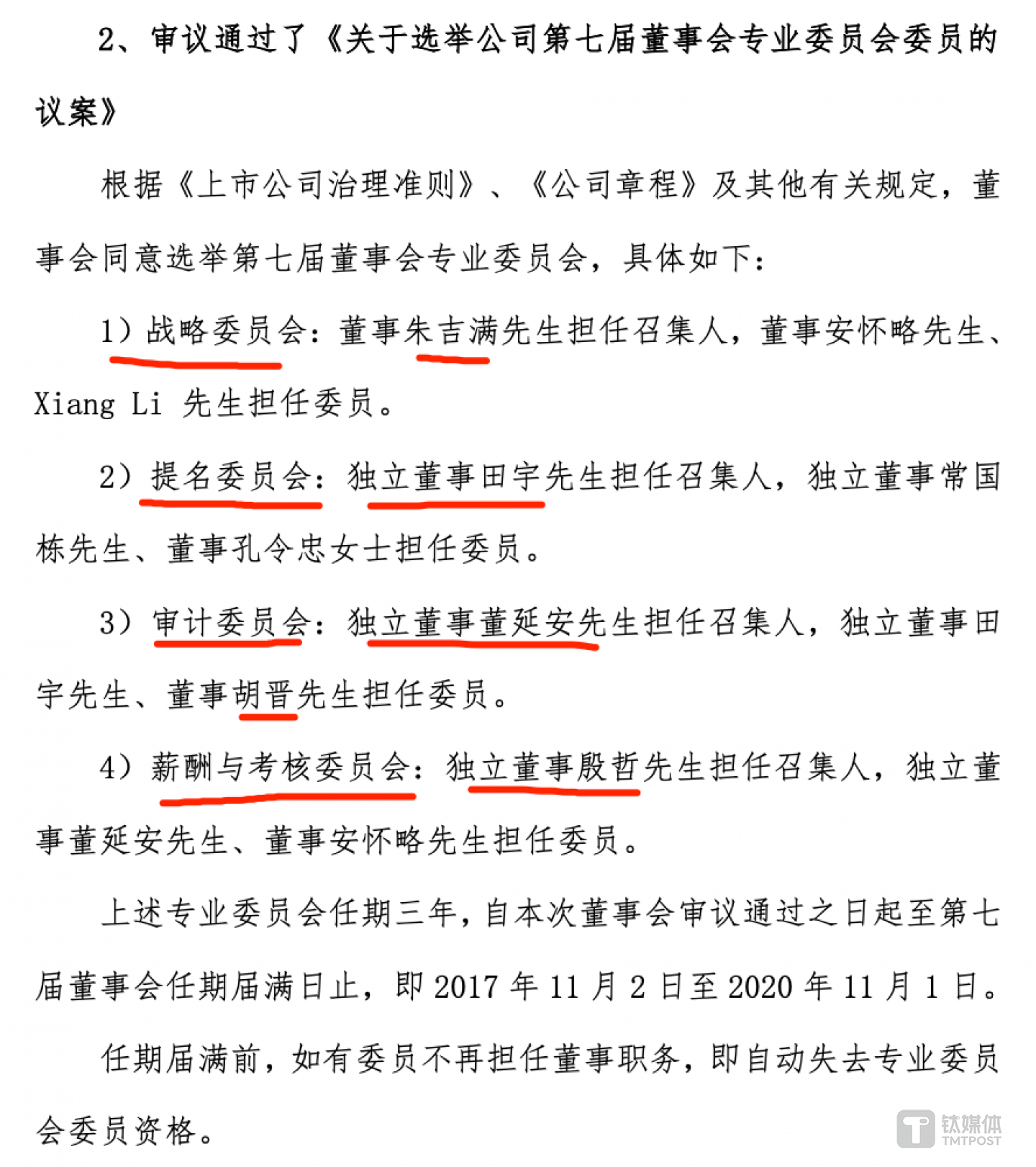 （來(lái)源：信邦制藥2017年公告）