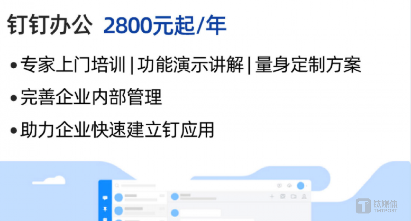 鹏博士云办公系列-钉钉办公