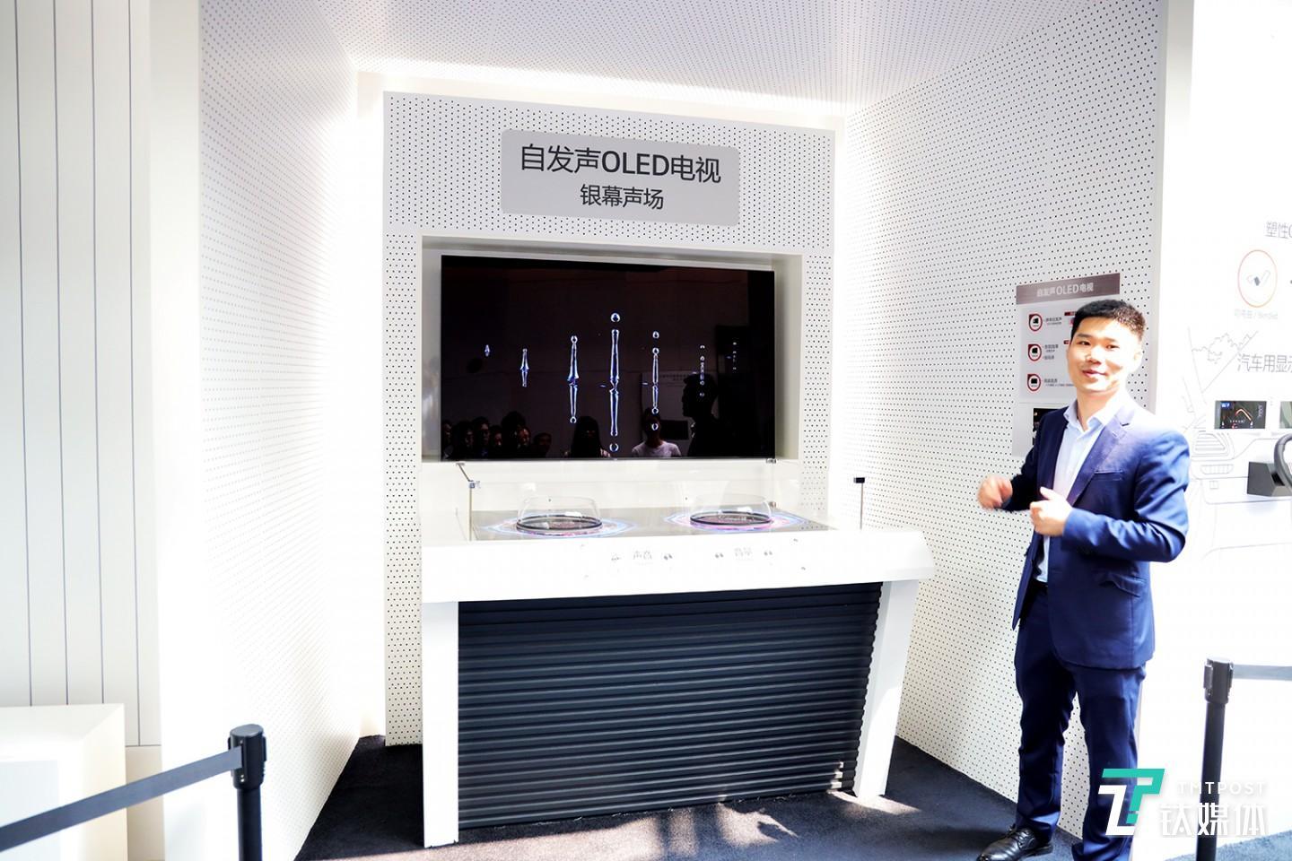 自发声OLED电视