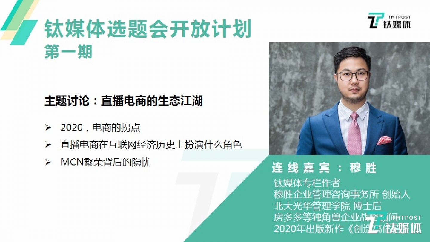 「选题会开放计划」第一期