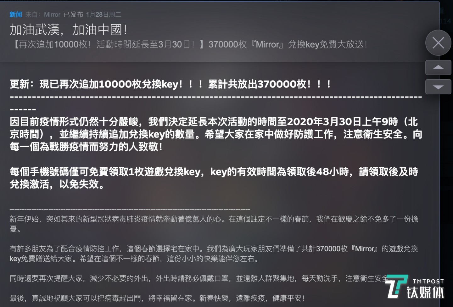 现在活动应延长至3月底了