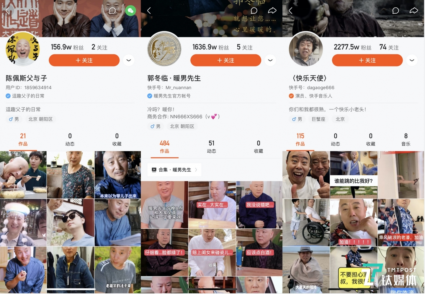 春晚老面孔陈佩斯、潘长江、郭冬临在快手上喜感十足，非常活跃