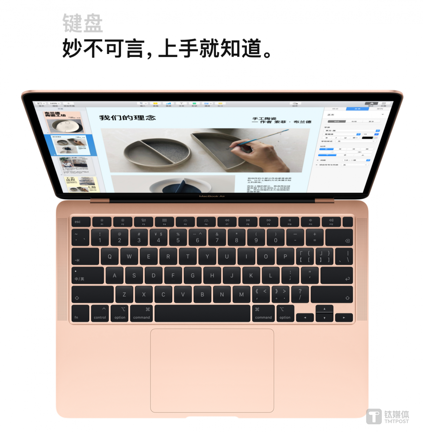 MacBook Air 采用了&ldquo;新的剪刀脚键盘&rdquo;