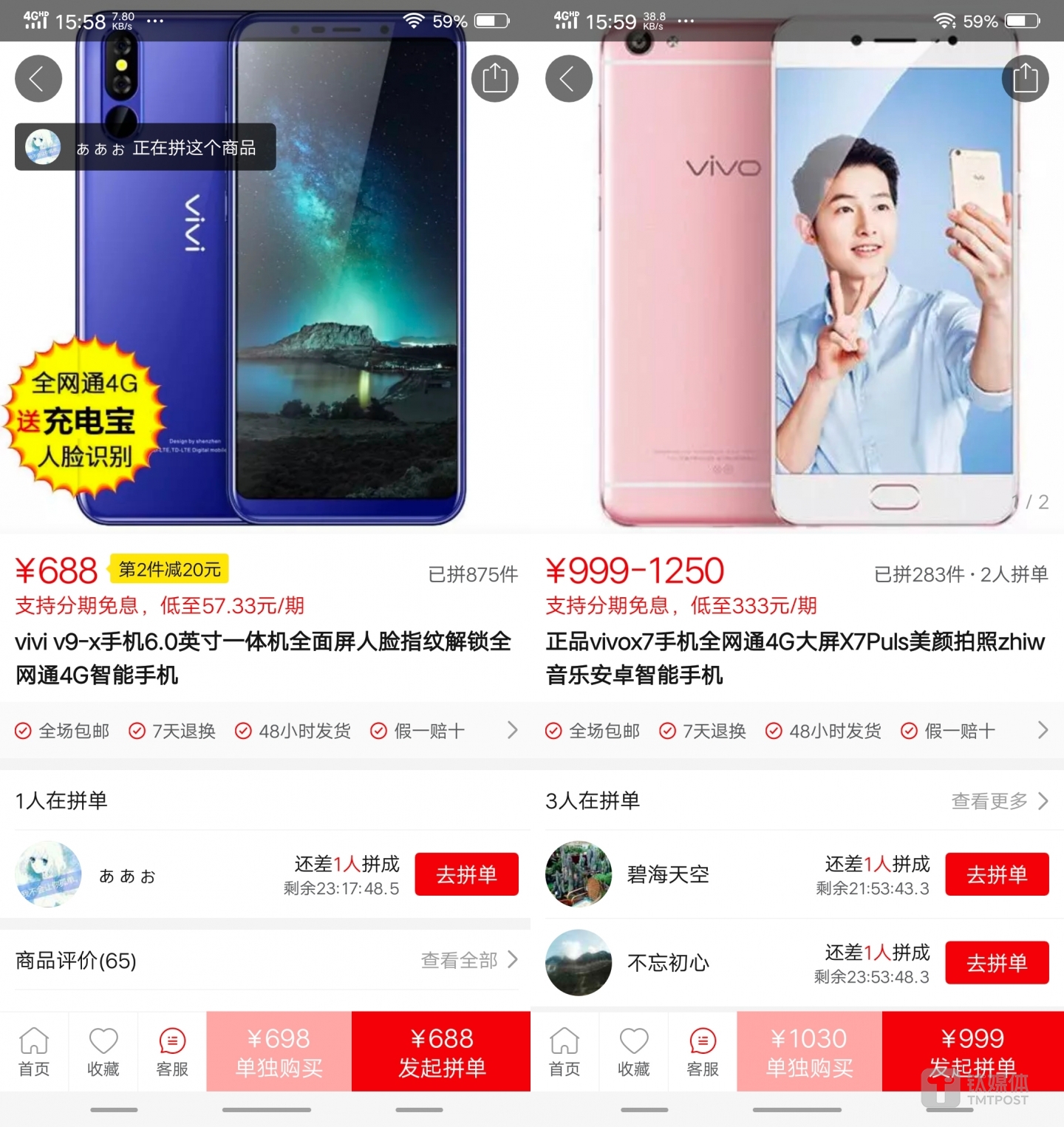 vivi手机与vivo手机