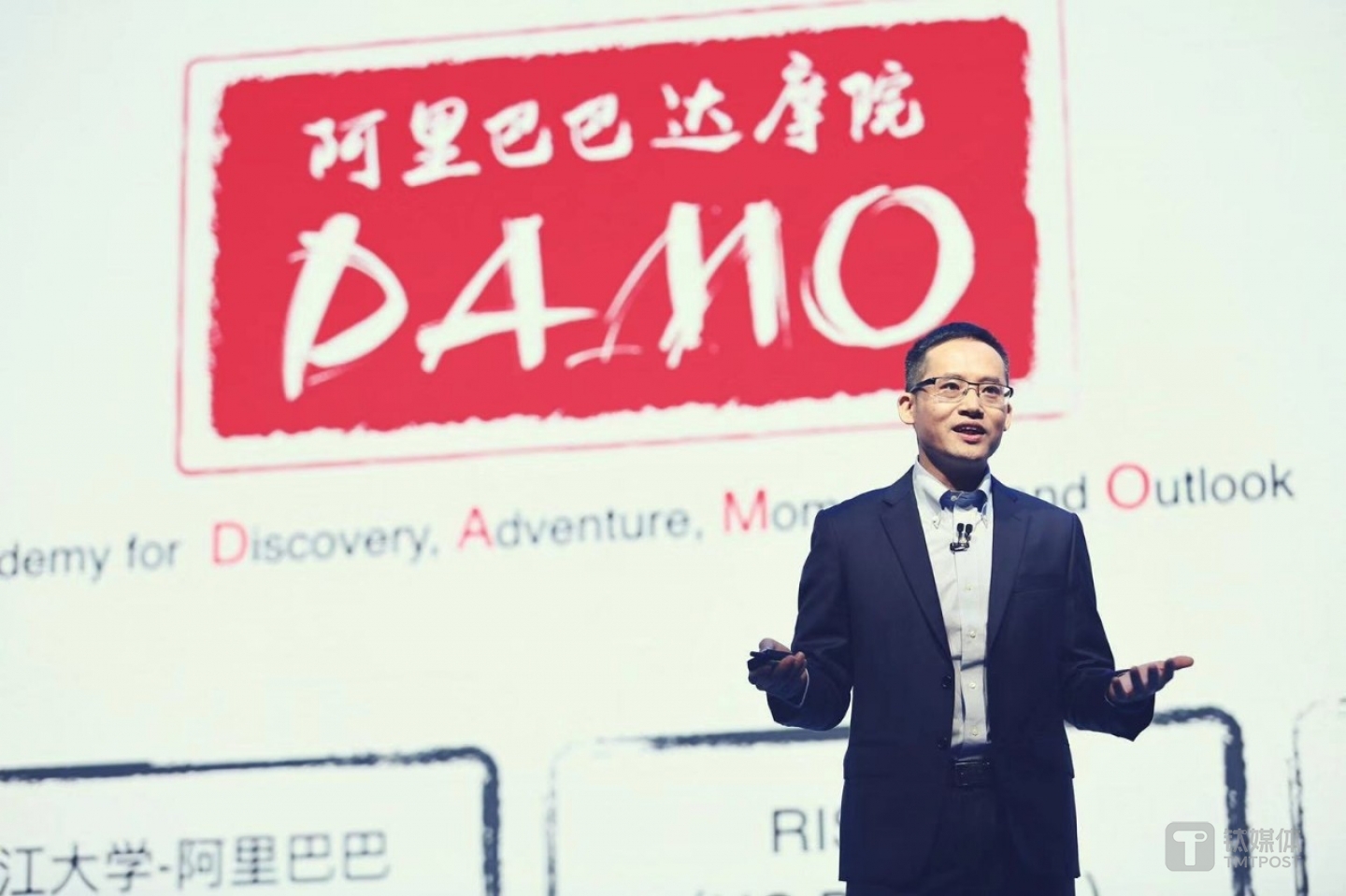 阿里巴巴 CTO 张建锋宣布成立达摩院