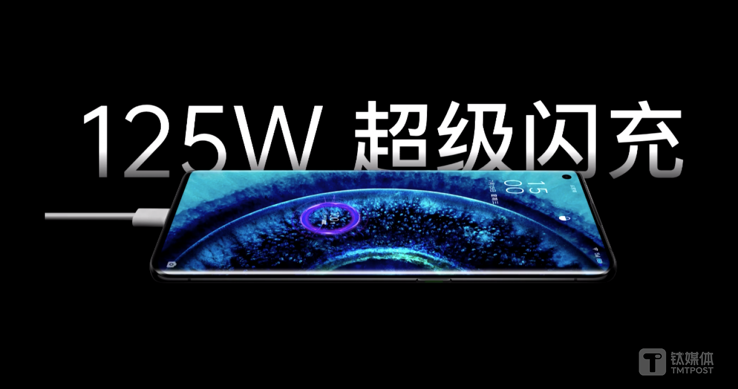 OPPO 125W超级闪充技术