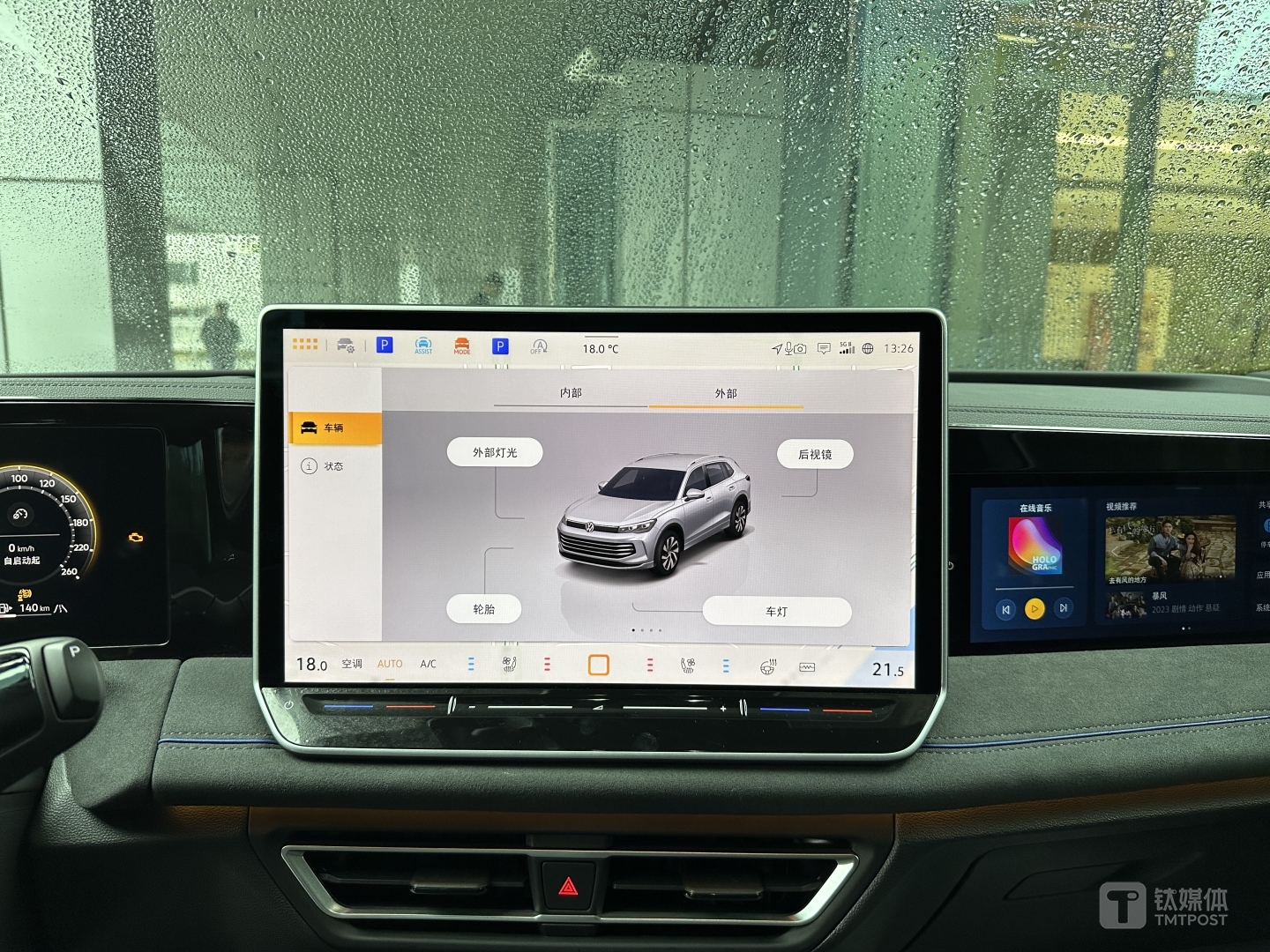 图片来自：钛媒体App拍摄