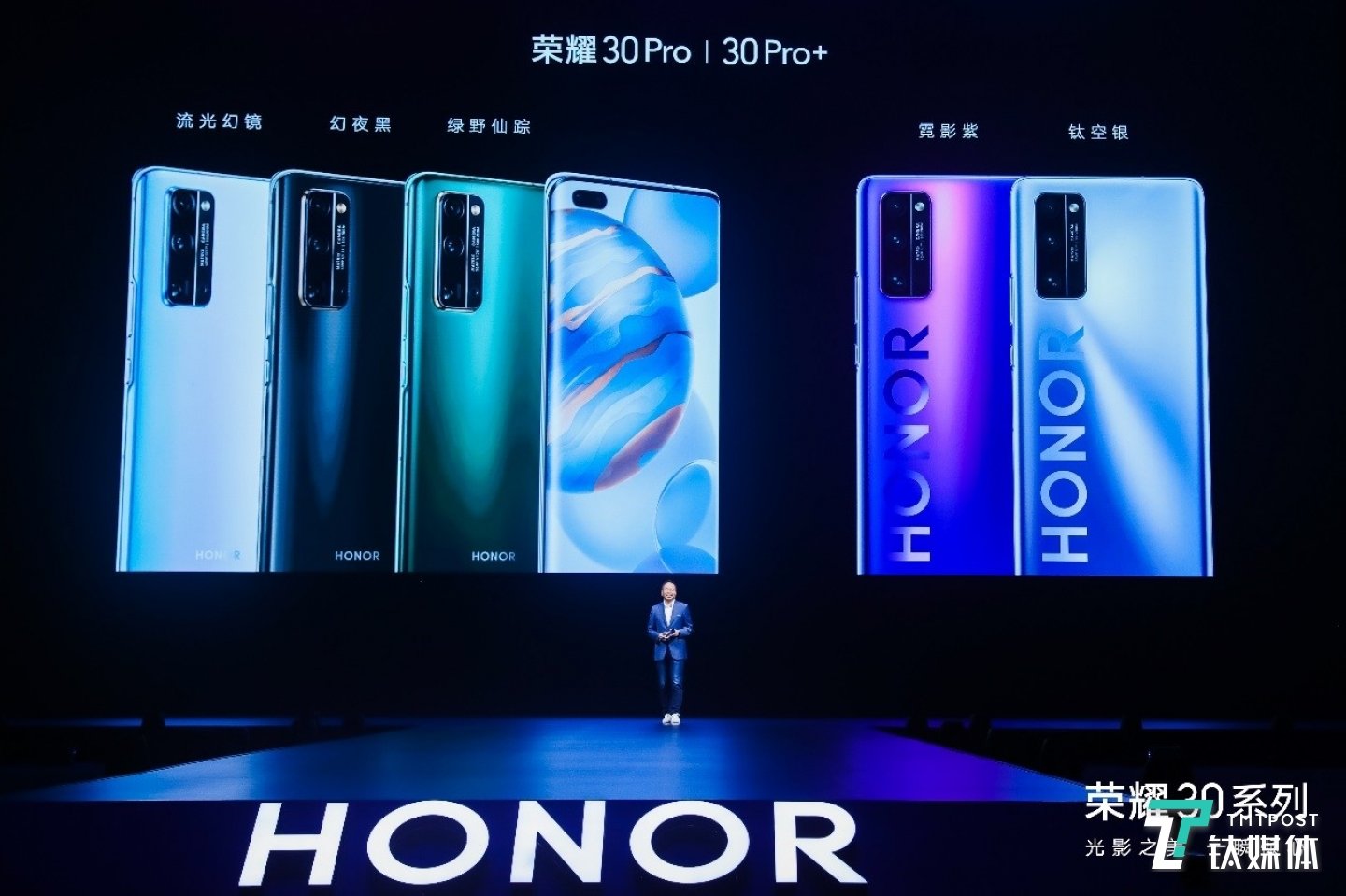 荣耀30配色一览