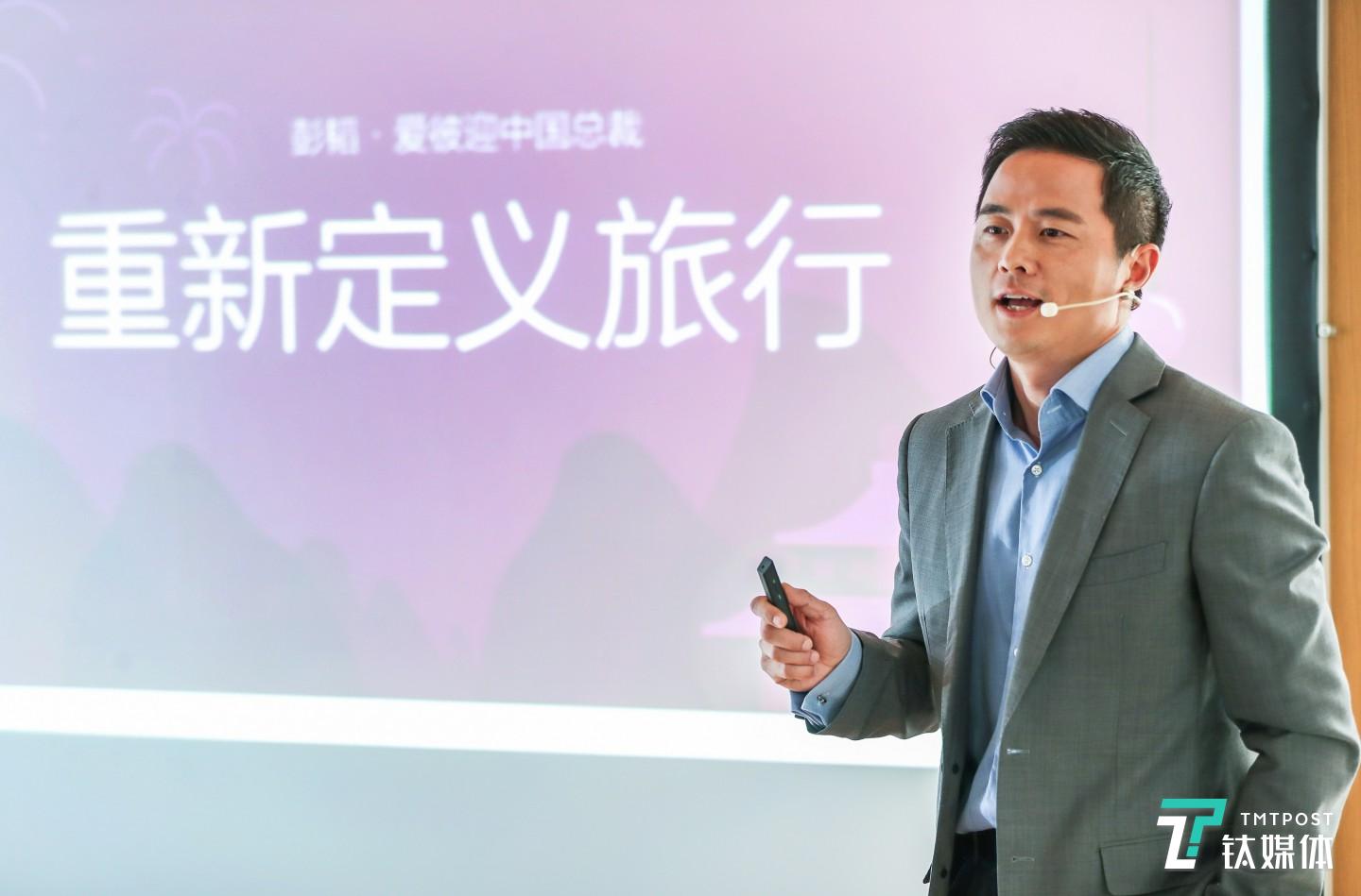 Airbnb爱彼迎中国区总裁 彭韬