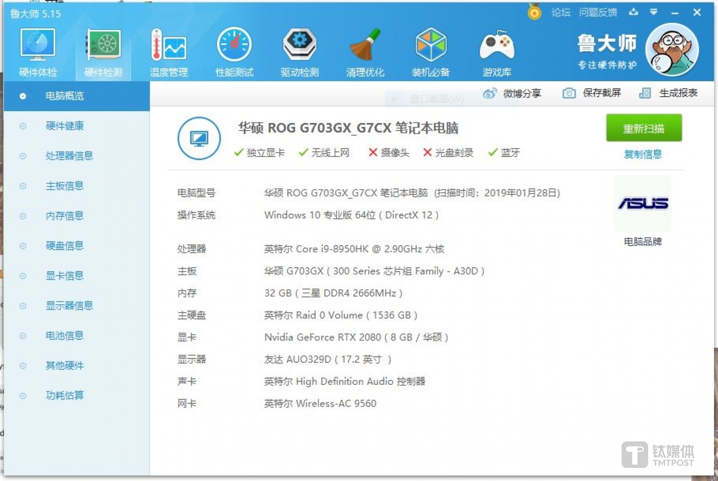 i7-8750H 处理器&NVIDIA GeForce GTX 1050Ti Max-Q独立显卡