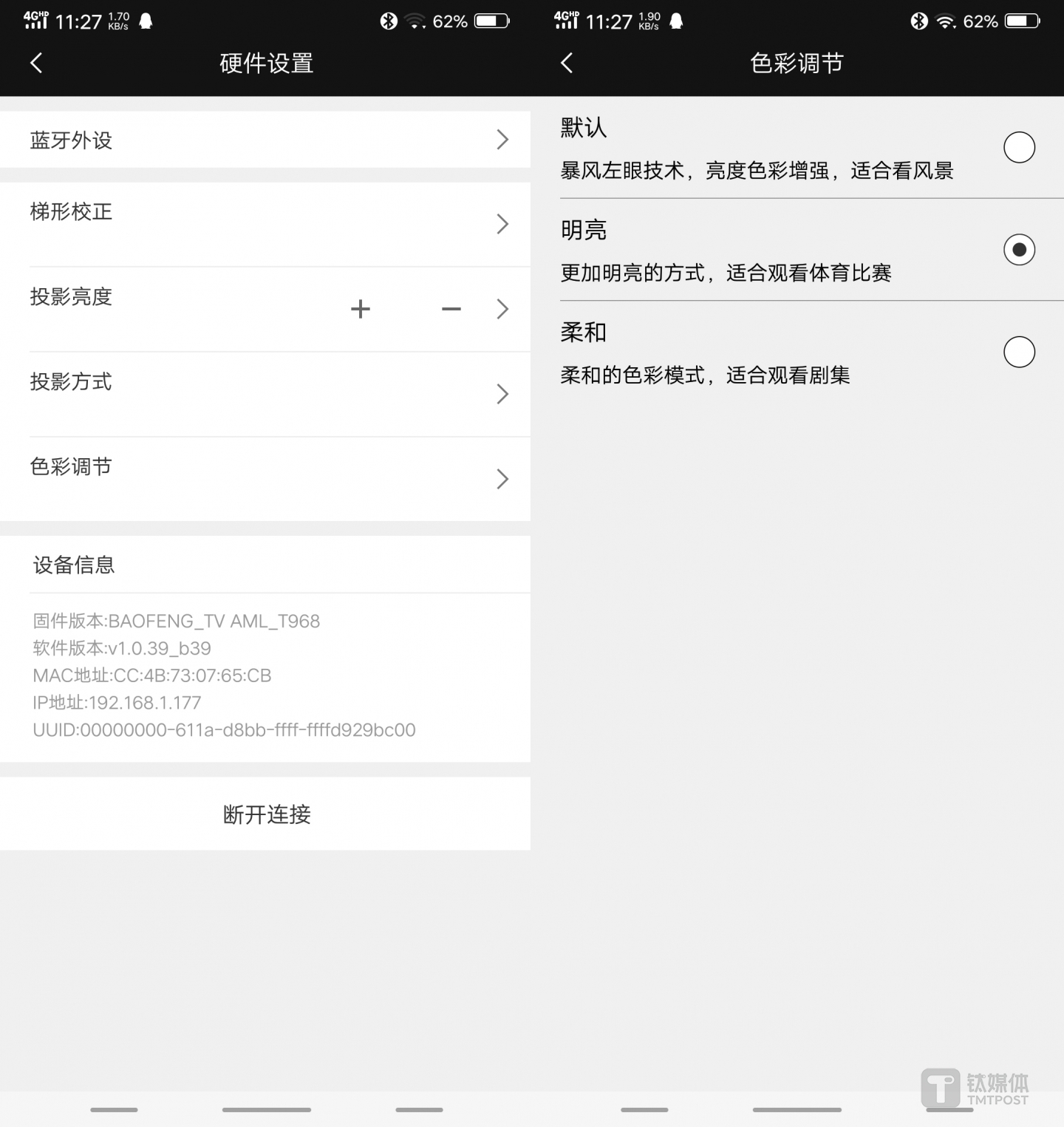 丰富，色彩模式