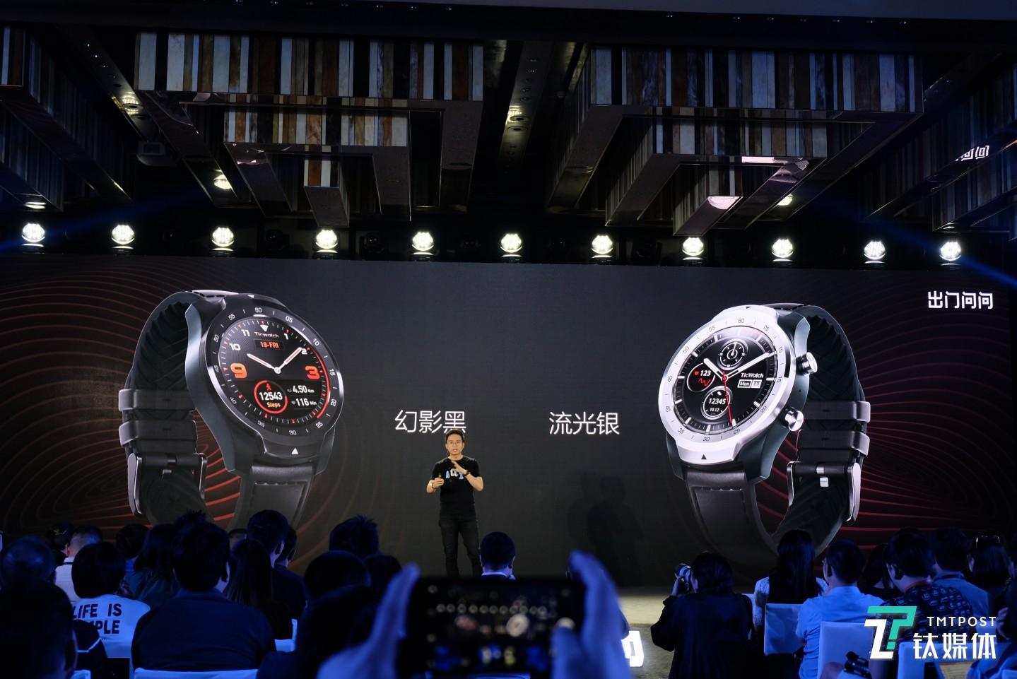 TicWatch Pro 双色可选