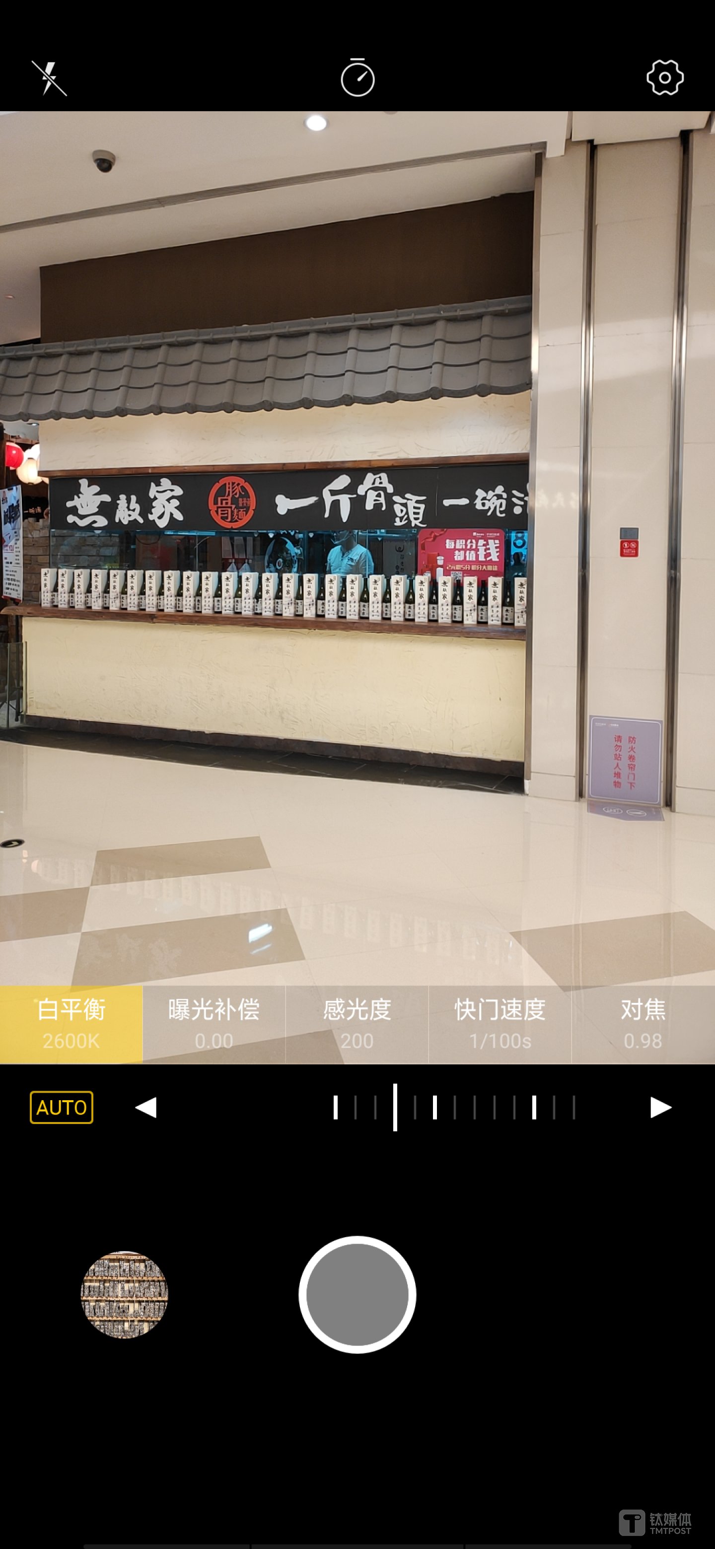 OPPO R17 Pro專業(yè)拍攝模式