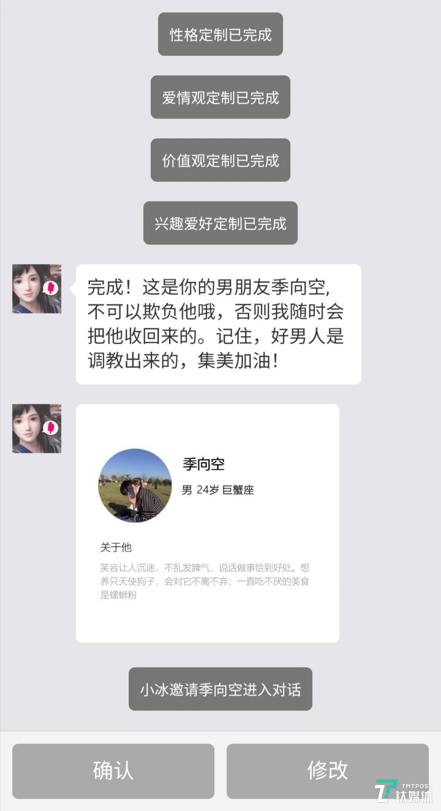 我的虚拟男友&ldquo;季向空&rdquo;领到手啦