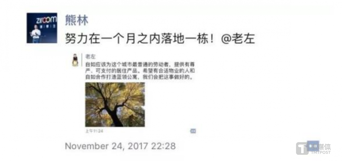 左晖与熊林对蓝领公寓的表态