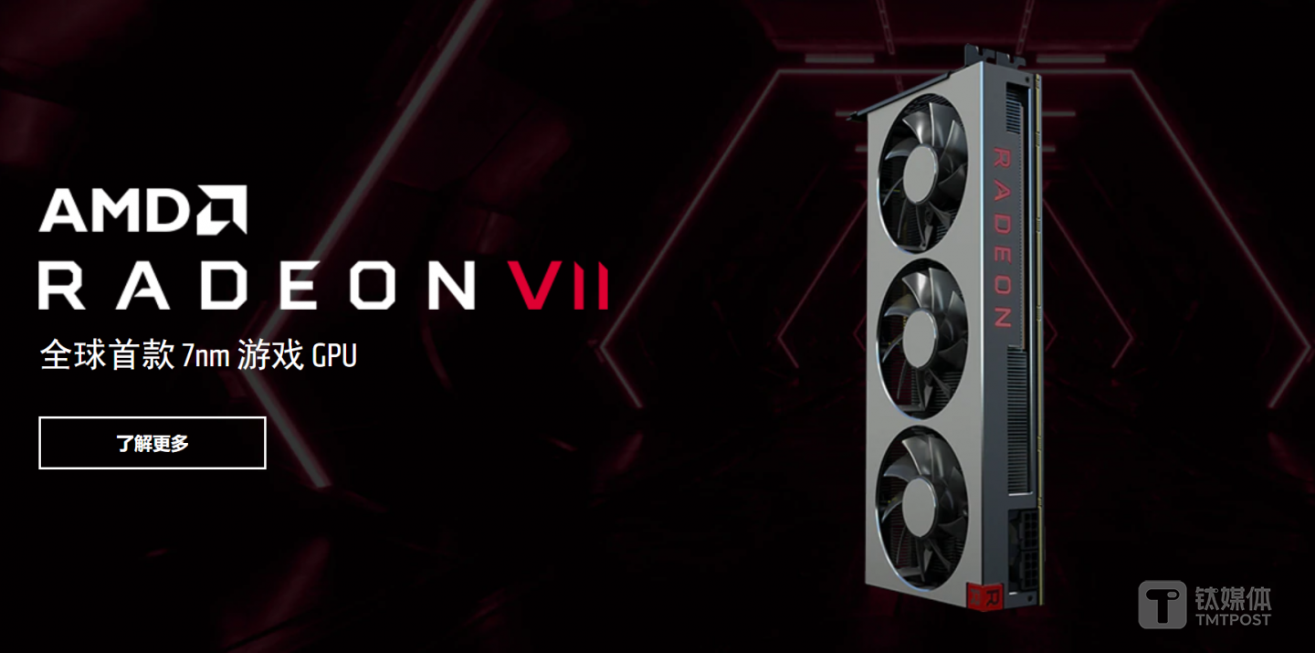 AMD RADEON VII