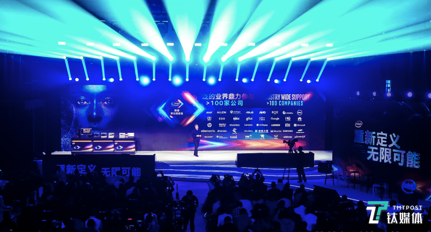 2019年英特尔科技开放日