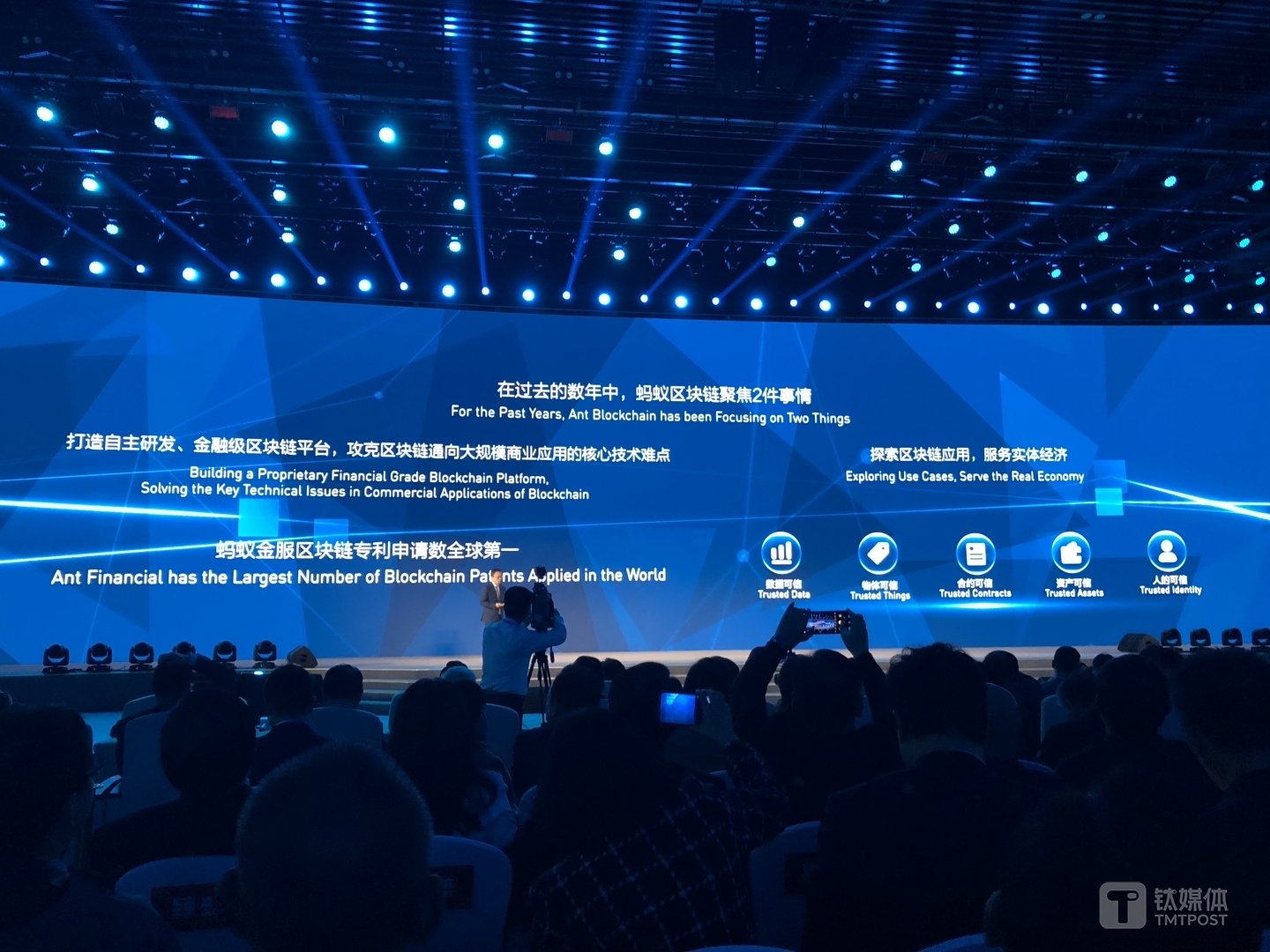 蚂蚁金服董事长兼CEO井贤栋在2018年乌镇互联网大会上做主体演讲