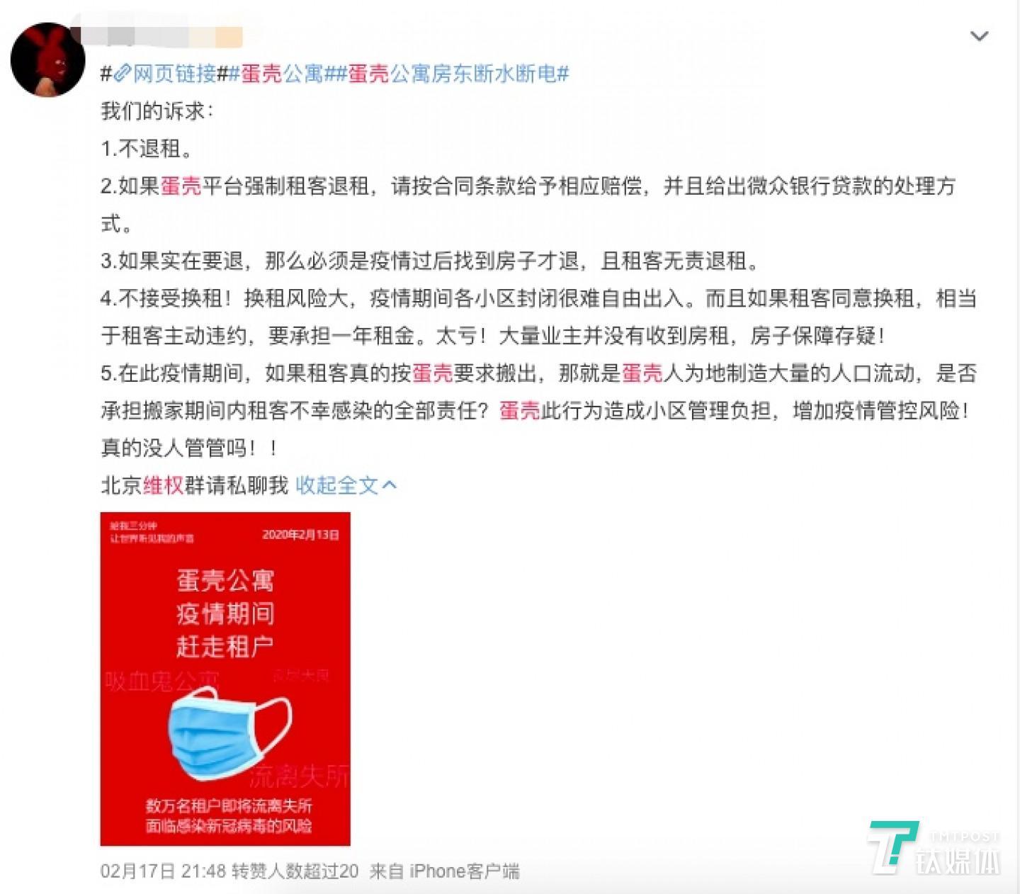 一位租客提出訴求