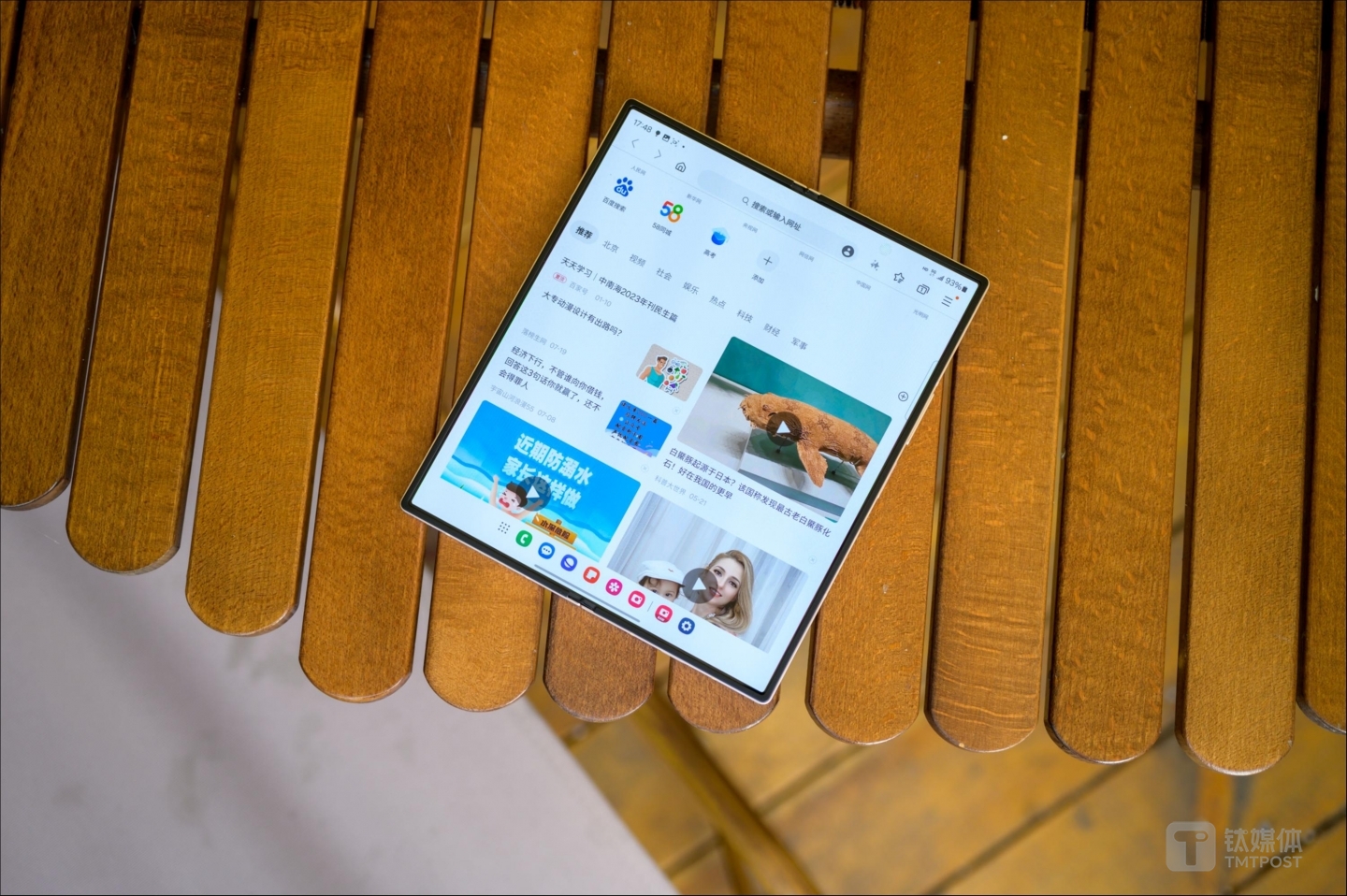 用更大屏幕瀏覽網(wǎng)頁（圖片來源：鈦媒體APP作者鄧劍云拍攝）