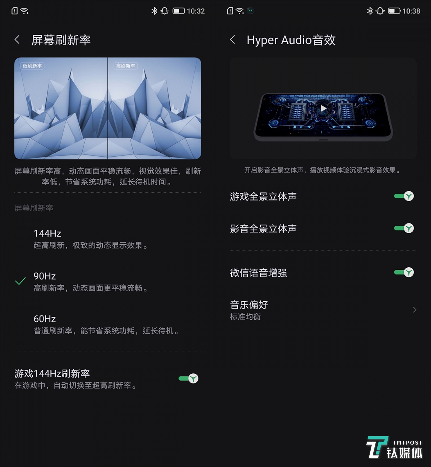 144Hz刷新率&Hyper Audio音效