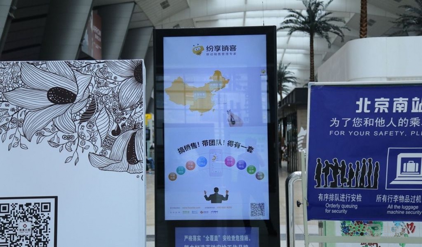 2015年，纷享销客在分众传媒旗下的电梯楼宇、户外媒体、客户端等地投放大量广告。