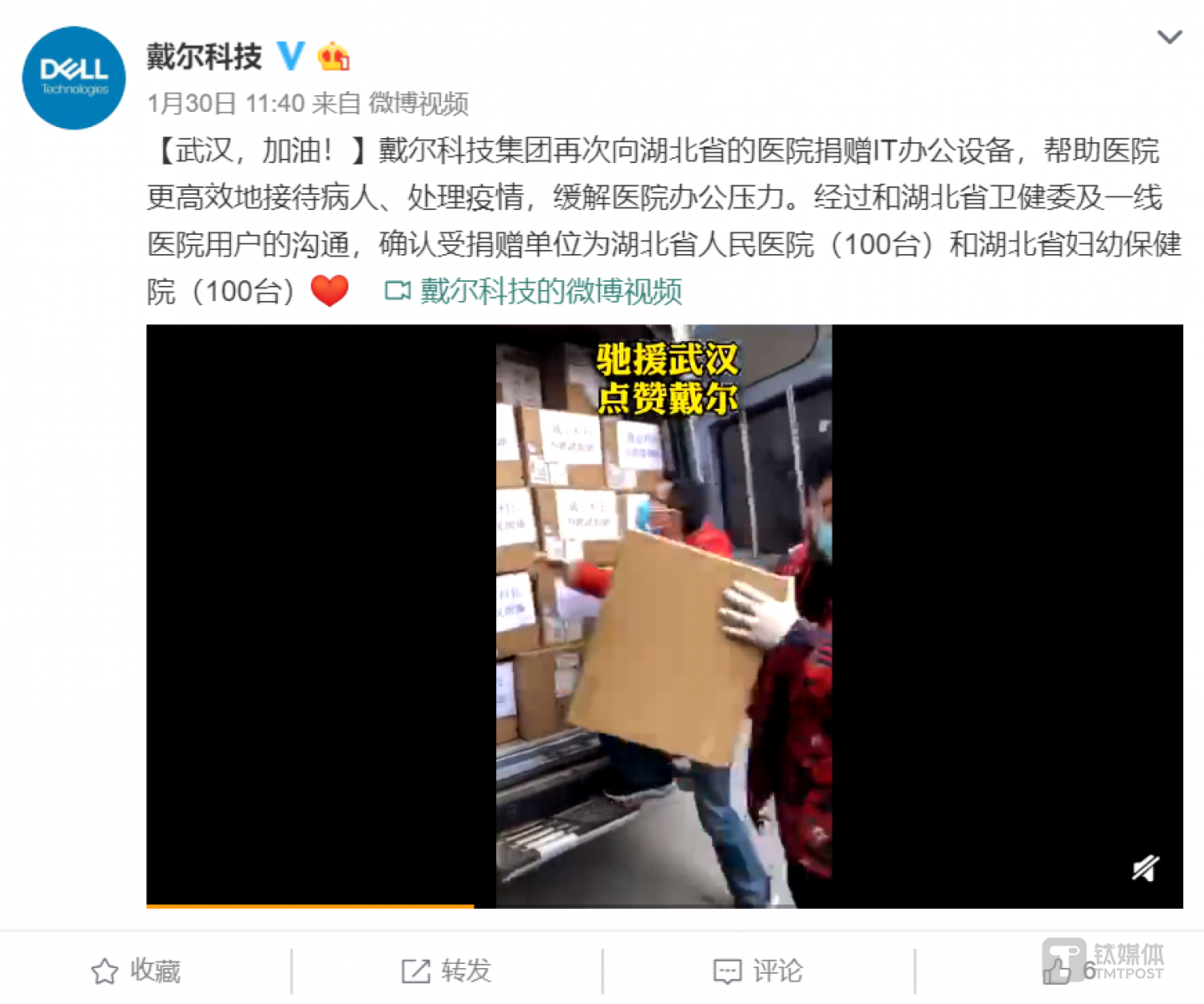 戴尔科技提供IT产品支持
